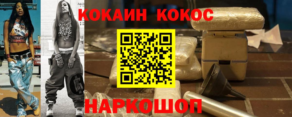 Сланцы  КОКАИН Колумбийский  Вход с VPN  КОКАИН  КОКАИН FishScale 