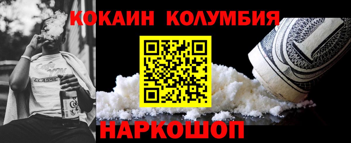 Cocaine VHQ Сланцы