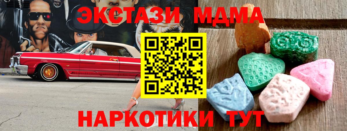 ЭКСТАЗИ  Вход с VPN  Сланцы  Ecstasy 99% 