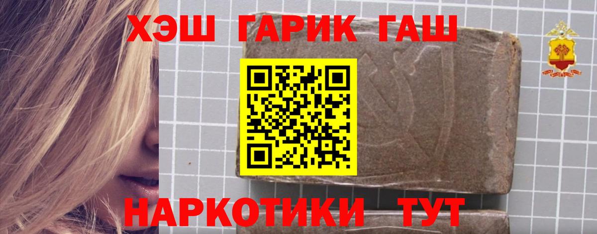 Гашиш Изолятор Сланцы