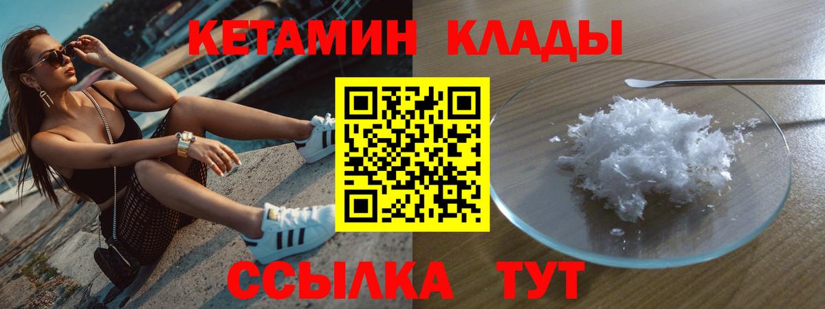 omg зеркало  КЕТАМИН VHQ  КЕТАМИН ketamine  Вход с VPN  Сланцы 