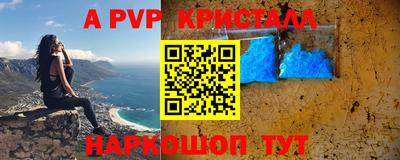a pvp Краснодар