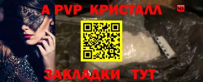a pvp Краснодар