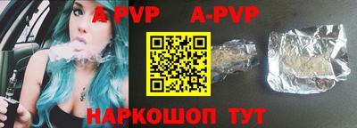 a pvp Краснодар