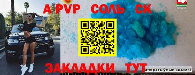 a pvp Краснодар