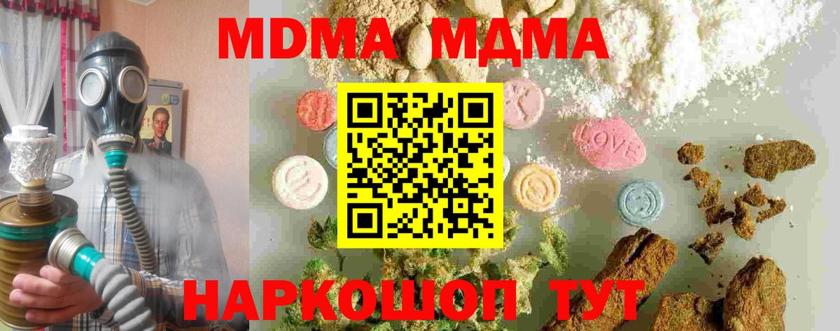 MDMA кристаллы Сланцы