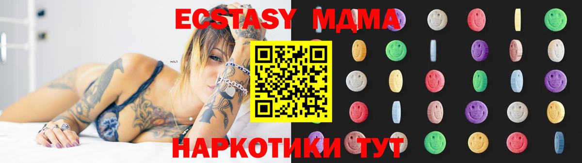 МДМА Molly  MDMA crystal  Сланцы  МДМА  Вход с VPN 