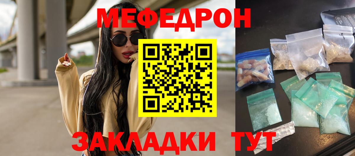 МЯУ-МЯУ mephedrone  Мефедрон  Сланцы  МЯУ-МЯУ  Вход с VPN  Мефедрон 4 MMC 
