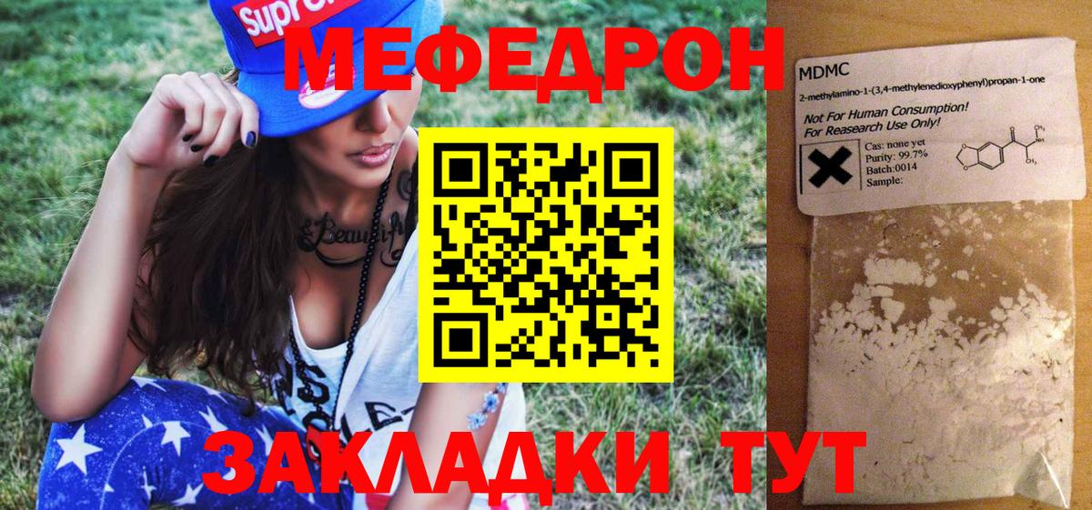 Меф кристаллы Сланцы
