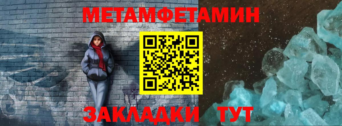 Метамфетамин Methamphetamine  Вход с VPN  Сланцы 
