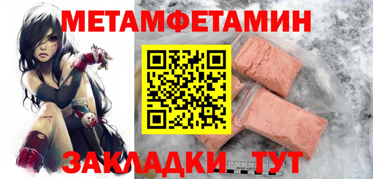 Первитин витя Сланцы