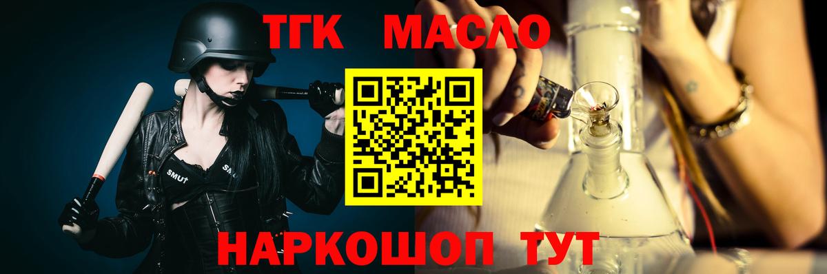 Сланцы  Дистиллят ТГК вейп с тгк  Вход с VPN 